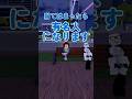 有名人になります #ロブロックス #roblox #マイクラ #shorts