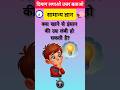 Generalknowledge, GKquiz, Gkquestion, Gkinhindi, सामान्य ज्ञान #gk #viral #shorts #youtubeshorts