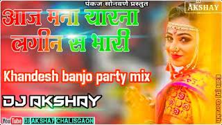 आज मना यारना लगीन स भारी।।, ask mana yarana lagin s bhaji😎