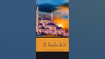 استمع لسورة الإخلاص برواية قالون عن نافع 👍🏻