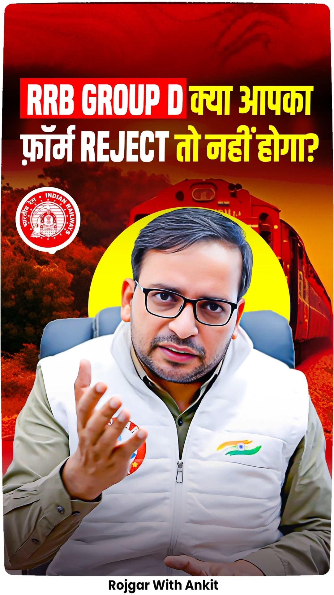 RRB Group D Form Fill UP 2025 | RRB Group D Correction Date 2025 | Info By Ankit Bhati Sir