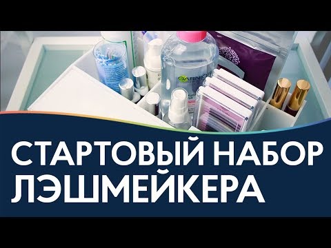 Стартовый набор мастера по наращиванию ресниц. Что в моем лэшбоксе?