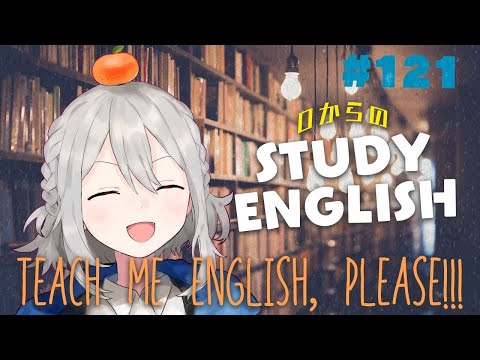 ˗ˋˏ 0からのStudy English #121 ˎˊ˗