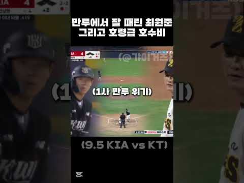 KIA 역대 최고 <strong>유격수</strong> 히주석  #기아타이거즈 #kbo #kbo리그 #야구 #호수비