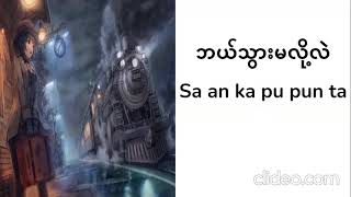 တဂါလောက် စကား ကို သင်ပါ (ဖိလစ်ပိုင်) ၃ 3 စကားလုံးများနှင့်စကားစုများ