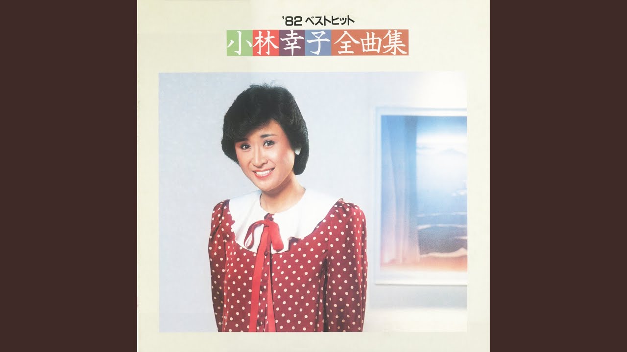 sachikoです Sachiko No Uta - YouTube