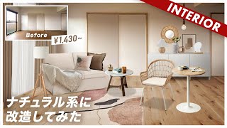 【安価でオシャレになる】センスのいい韓国インテリアの作り方