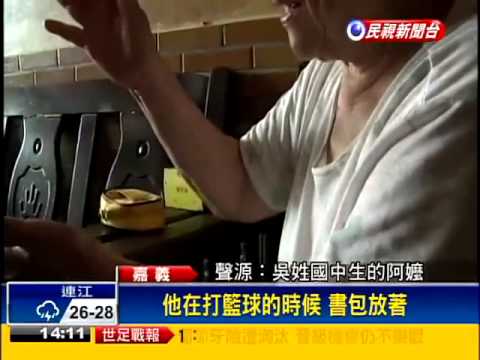 2900元辛苦錢遺失 清寒國中生心急－民視新聞