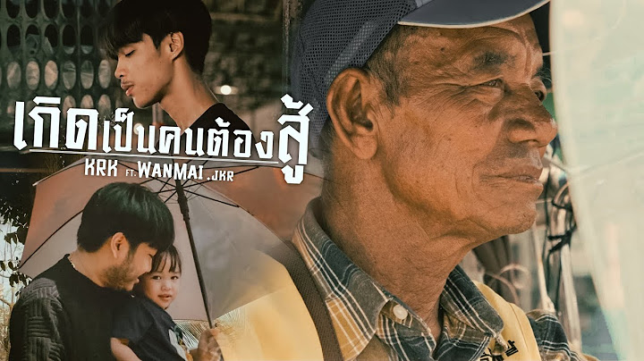 KRK - เกิดเป็นคนต้องสู้ Ft.WanMai , JKR [Official MV]