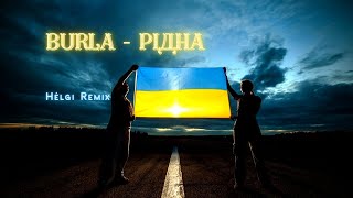 BURLA - Рідна (HS prod. Remix)