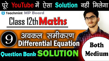 9 • MP Board Class 12th Maths 📍Question bank Solution Chapter 9 English Medium with PDF 😋Teachmint