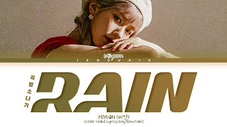 MIYEON Rain Lyrics (미연 소나기 가사) (Color Coded Lyrics)