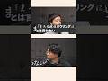 英語禁止ゲームの必勝法 #ゆる言語学ラジオ #切り抜き