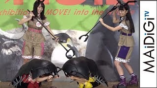 ももくろちゃんZがダンゴムシに！アリからの攻撃に…　「MOVE 生きものになれる展 ー動く図鑑の世界にとびこもう！ー」説明会3