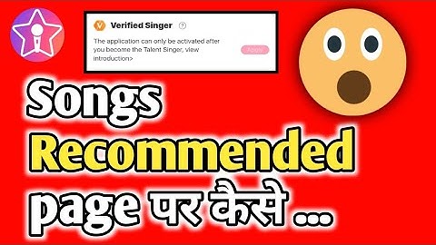 Starmaker recommend page pe song kaise laye ! Recommend page pe song kaise laye ! starmaker !