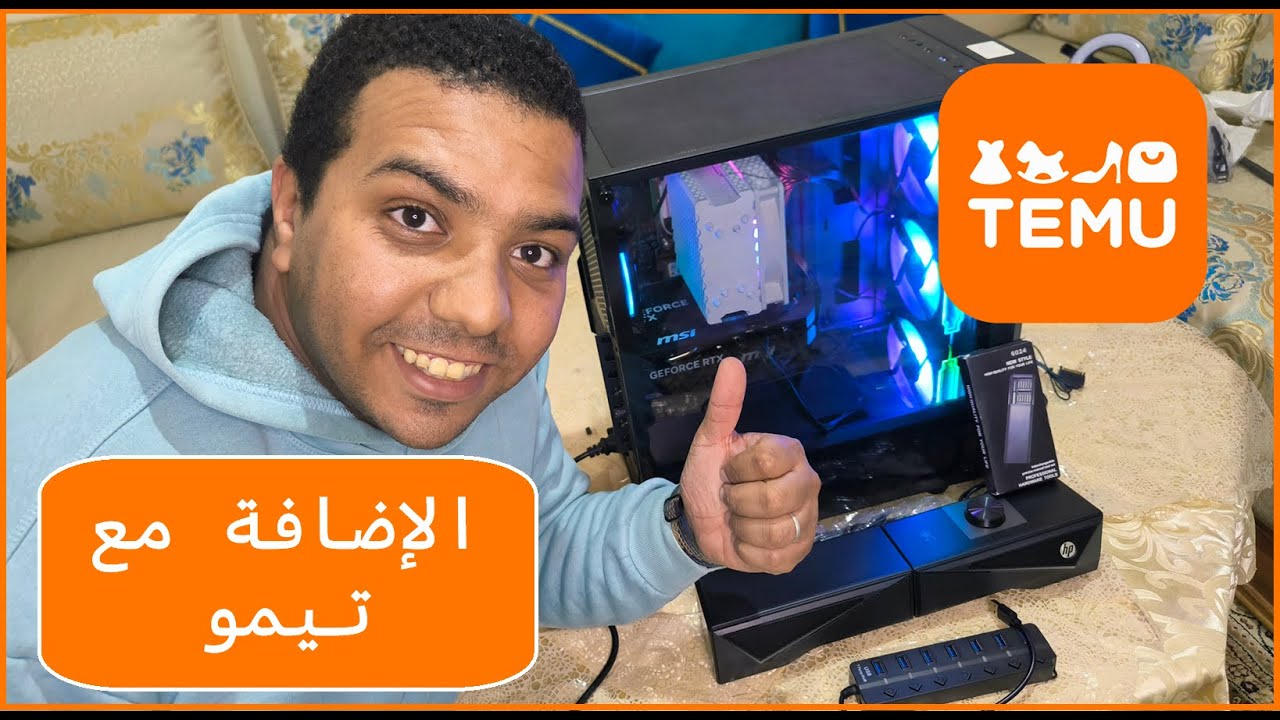 منتجات من تيموا ساعدتني في تطوير السيتاب