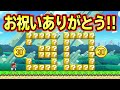 30歳になったので30コース一気にクリアする！！【マリオメーカー2】