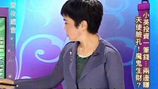 新聞夜總會 20111223 part 2/4