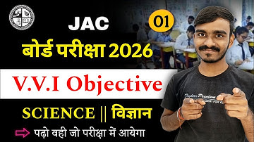 Class 10 Science important Question JAC Board || Jac Board Model paper 2026 Science || 10th science