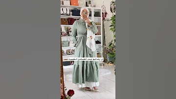 محجبة و فستانك طلع قصير الحل 