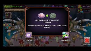 говоруха на острове святилище магии в My singing monsters