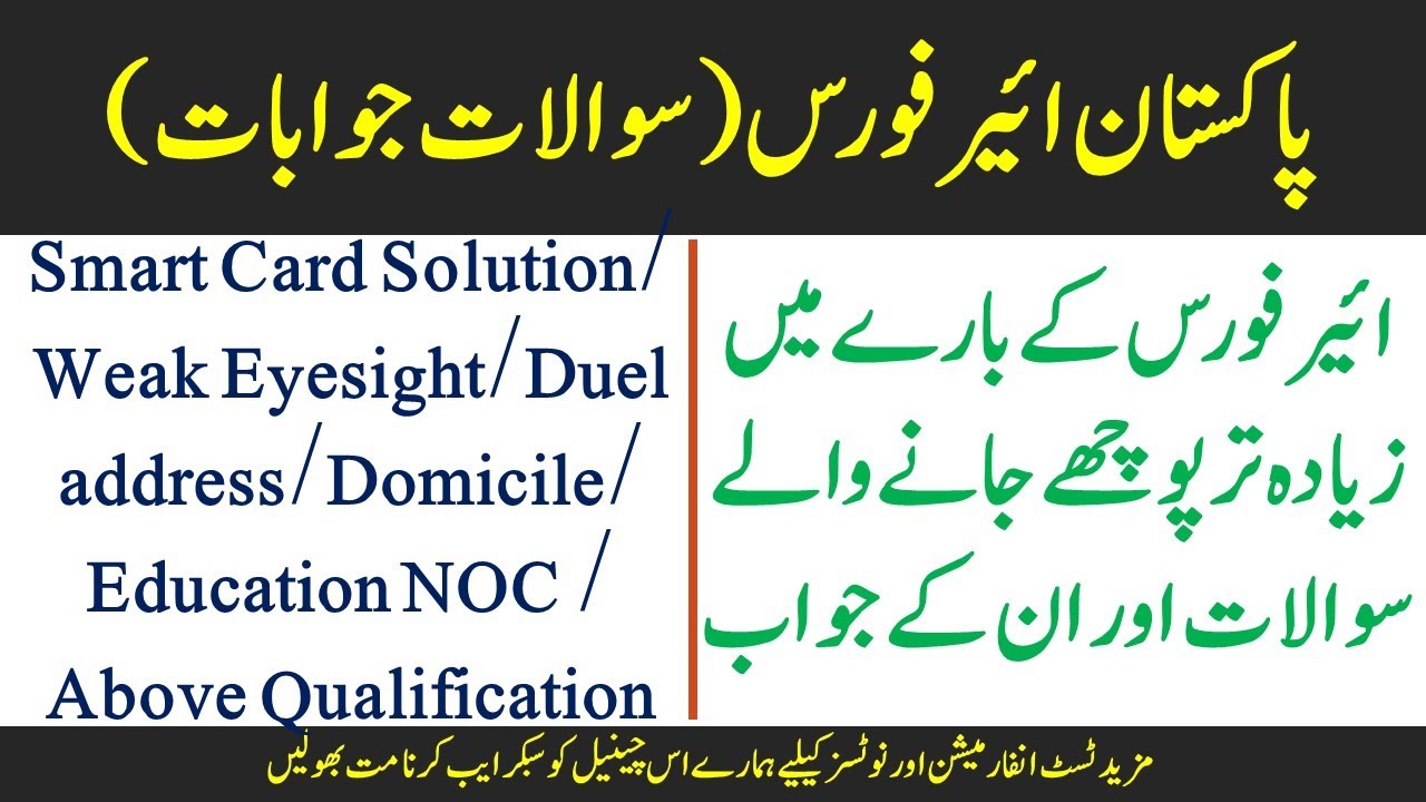 Pakistan air force (PAF) jobs most demanding questions with answers in 2023.