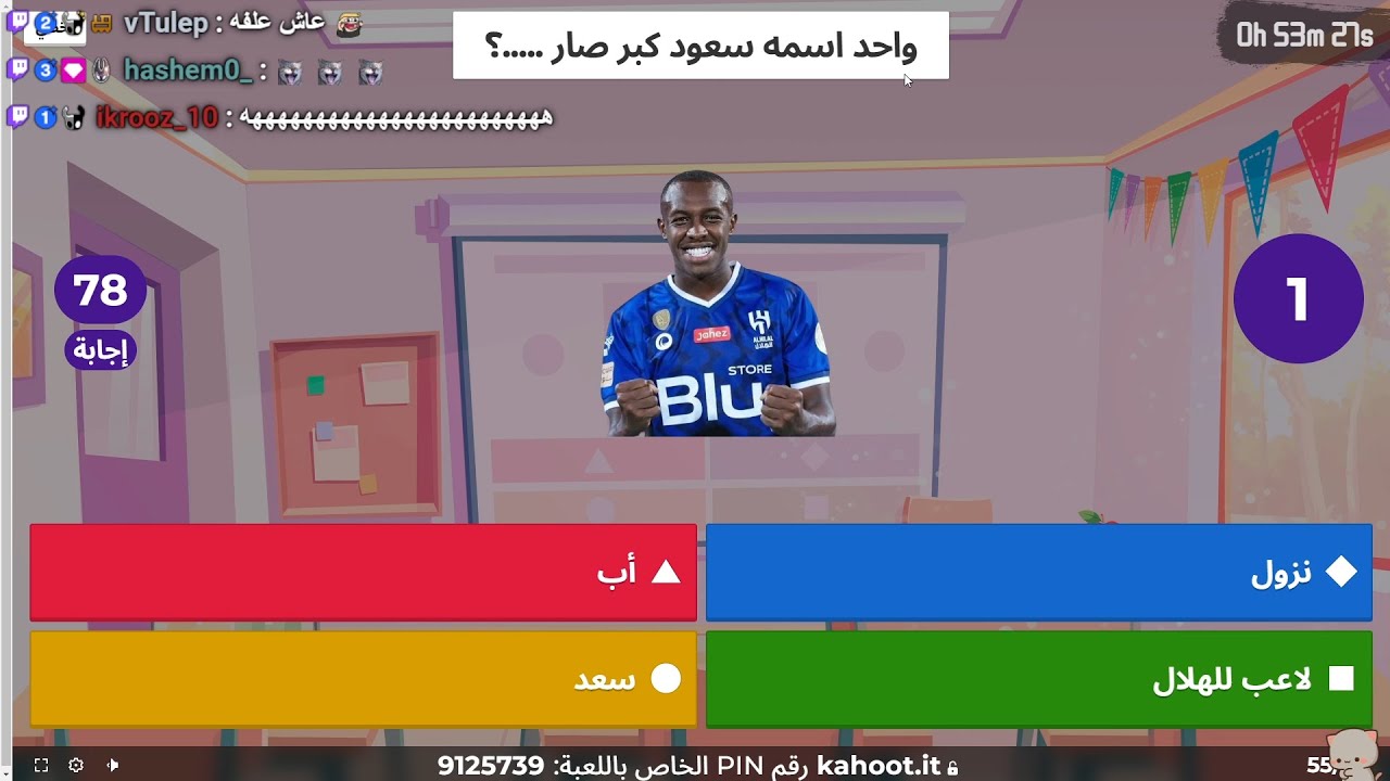 كاهوت رمضان