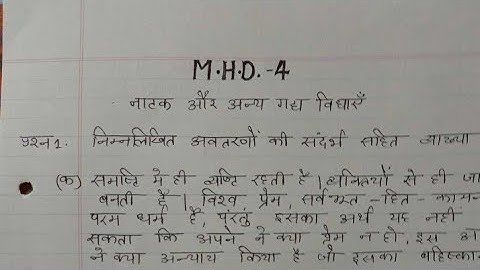 MHD04 solved Assignment 2020-21| MHD 04 ignou handwritten assignment 2021| IGNOU MHD 4 assignment