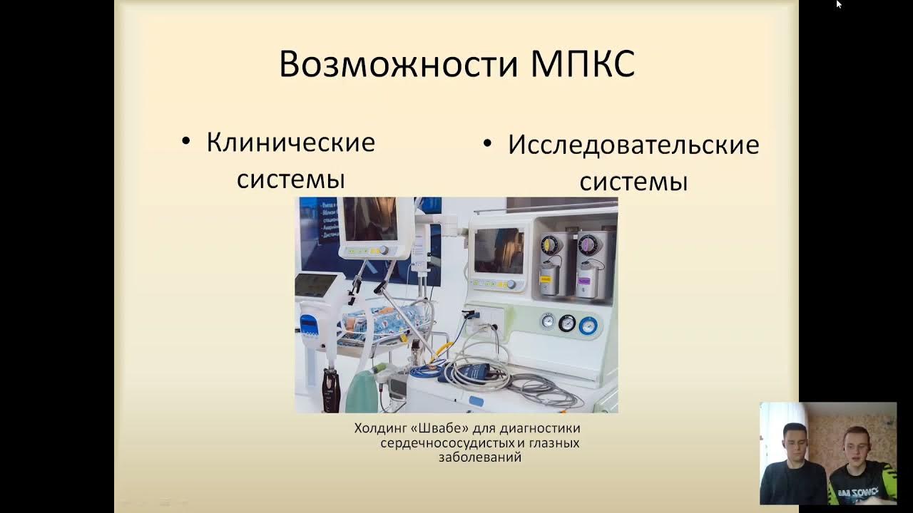 Медицинские приборно компьютерные системы проект