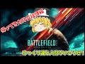 ゆっくり達と人狩りいこうぜ！ 復活の野菜饅頭[PS5版BF2042]