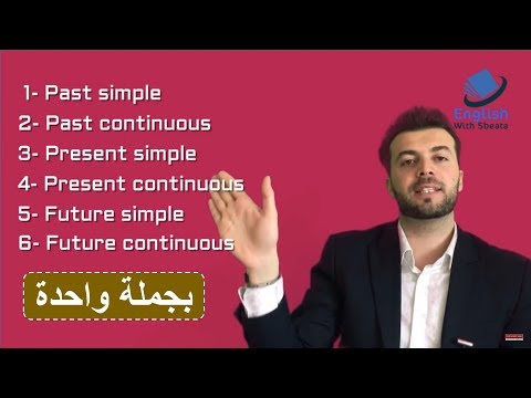 فيديو: آداب اللغة الإنجليزية: الأنواع والقواعد والميزات