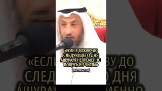 #деньашура #ашура #пост #мусульмане #ислам #искупление #грехи