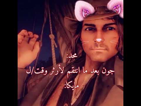الاغنيه والفيديو للمزح    ابلور ارثر جون داتش