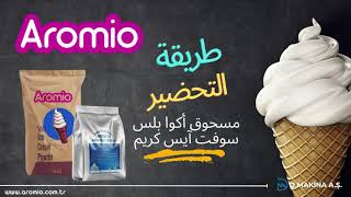 طريقة التحضير مسحوق أكوا بلس سوفت آيس كريم screenshot 2