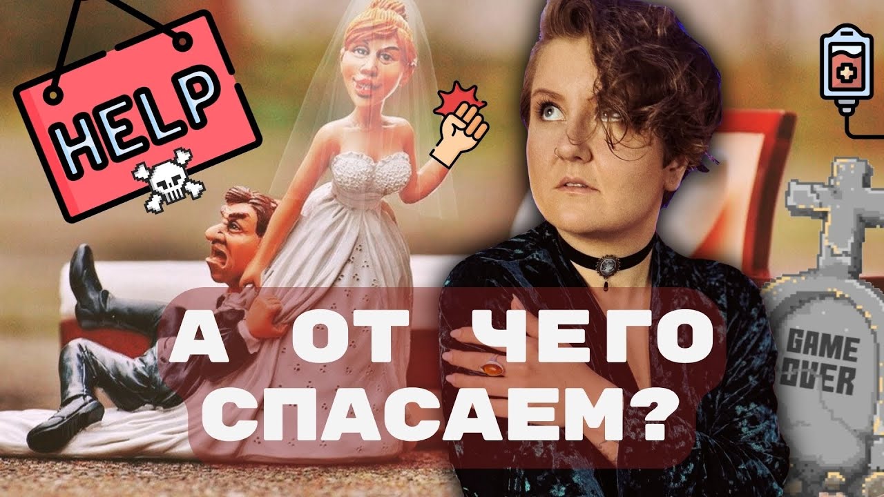 ⁣БЕДНЫХ МАЛЬЧИКОВ «ТАЩАТ» В БРАК? | Всратые шутки о свадьбах и жёнах ☠️ Сгорела