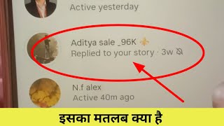 Replied To Your Story Ka Matlab Kya Hota Hai
