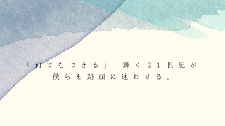 青く滲んだ月の行方 written by 青羽悠