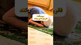 برای دانستن در مورد چیز های اسلامی من‌ را دنبال کن 🕋🥹 #explore #islamic_video #viralreel #allah #exp