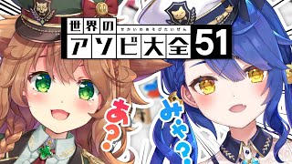 ˗ˋˏ 世界のアソビ大全51 ˎˊ˗ほやほや新衣装でいっしょに夜をすごすよ☽（ 天宮こころ/童田明治 ）