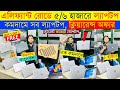 Open Box Premium🔥Laptop Price In BD 2025🔰Macbook Price In Bangladesh 2025😍Laptop Price in Bangladesh