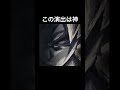 【新キャラ】ウルトラお漏らし身勝手の墨演出が神すぎる…！【ドラゴンボール】#shorts #ドラゴンボールレジェンズ #ドラゴンボール #スパーキングゼロ