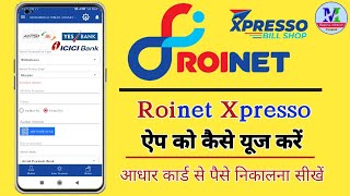 Roinet Xpress Application Ko Kaise Use Kare । How to use Roinet Xpresso Application screenshot 2
