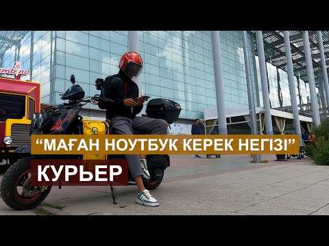 Бейне: Курьерлік қызмет күні. Ресейдің ең құпия курьерлері