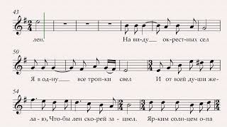 ХОДИТ ПО ПОЛЮ ДЕВЧОНКА (1 ВАРИАНТ) ФОРТЕПИАНО