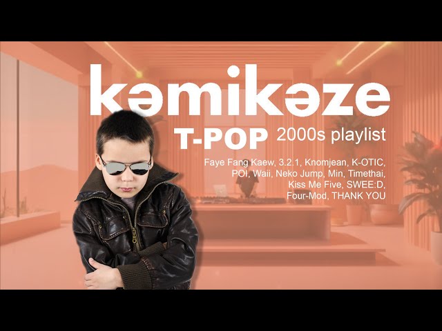 【 🌈 T-POP Longplay 】💥 kamikaze mix || 🍭 เด็กป๊อปยุค 2000s เค้าฟังไรกัน 🎧🍬 class=