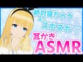 【ASMR】耳かきズボズボしながら絶対寝かしつける【 Ear cleaning, Earpic, Whispering(睡眠導入)】