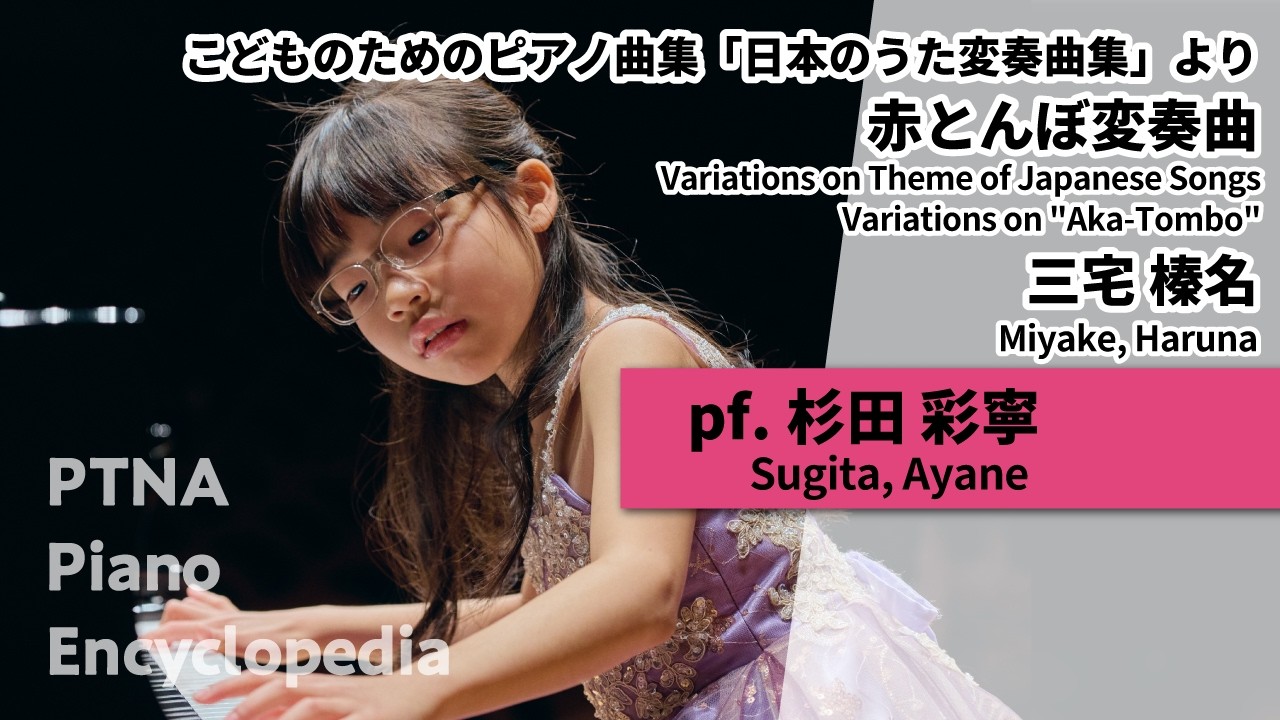 Miyake, Haruna: Variations on Theme of Japanese Songs Variations