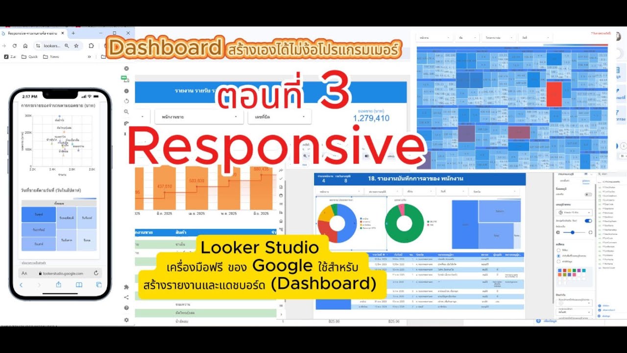 📉 Step by Step #3 การสร้างรายงาน Dashboard ด้วยเครื่องมือ Looker Studio ...