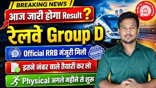 Railway Group D Result 2026 Kaise Dekhein Rrb Group D Result Date 2026 Rrb Group D Physical Date Out