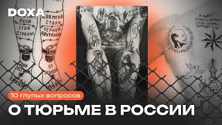 Вы попали за решетку в России. Что дальше?